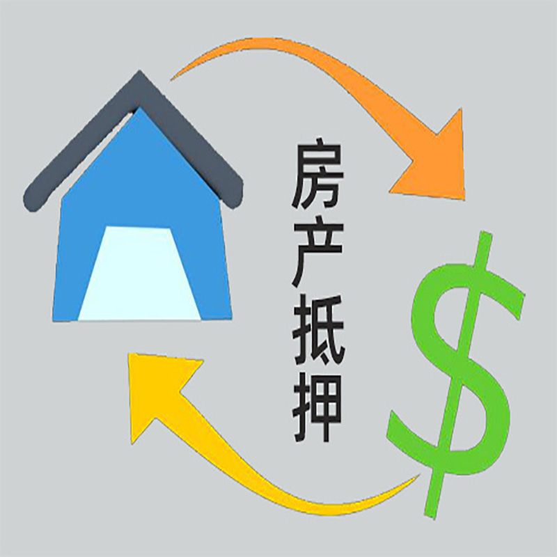 蔚县房产抵押贷款定义|住房抵押贷款|最新攻略